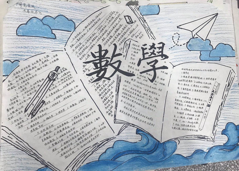 数学手抄报评选,数学大讲堂等个性化活动;初中组织了