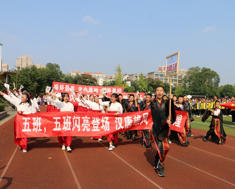 邛崃市文昌中学第十七届运动会 - 邛崃文昌中学欢迎您!