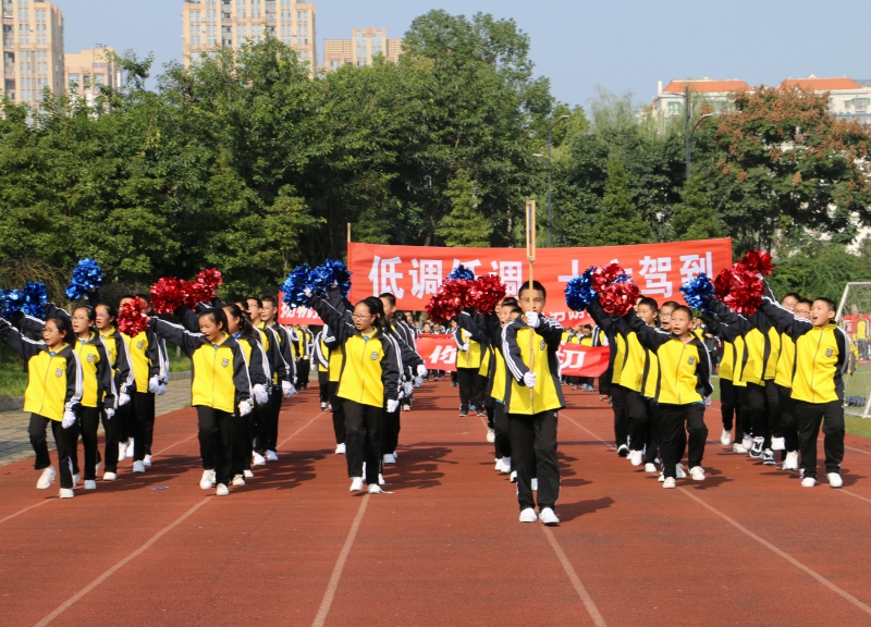 邛崃市文昌中学第十七届运动会