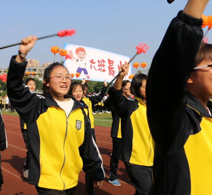 邛崃市文昌中学第十七届运动会