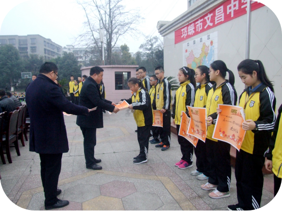 邛崃市文昌中学2017年春季开学典礼隆重举行